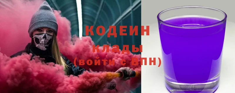 Кодеиновый сироп Lean напиток Lean (лин)  omg маркетплейс  Кизел 