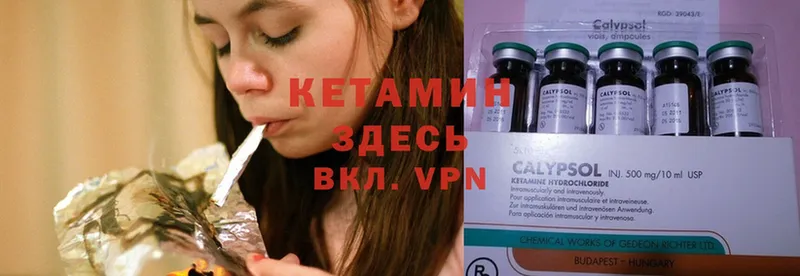 закладки  Кизел  КЕТАМИН ketamine 