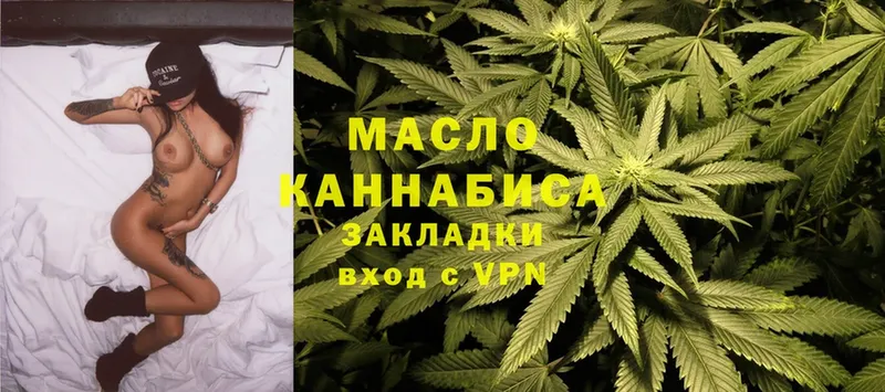 ТГК гашишное масло  закладка  Кизел 